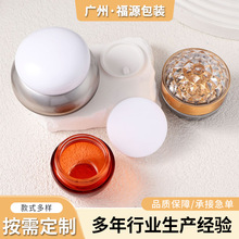 旋盖玻璃广口瓶 护肤面霜包装瓶膏霜化妆品分装瓶面膜瓶面膜罐