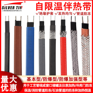 Self-limiting temperature electric heating belt flame retardant solar pipe heating belt 65 degree antifreeze insulation electric heating belt water pipe antifreeze