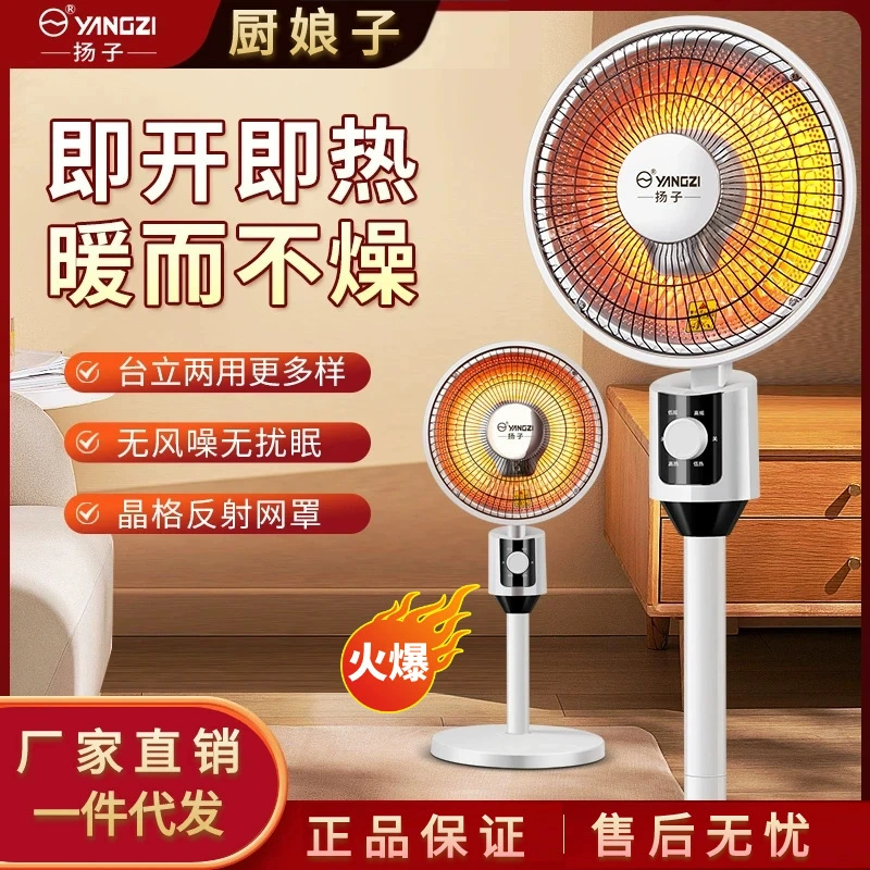 Полнопроизводительный маленький солнечный нагреватель для Yangzi жилого помещения, гостиная, двойное использование, энергоэффективный и бесшумный электрический обогреватель, офис быстрая теплоэлектрическая печь