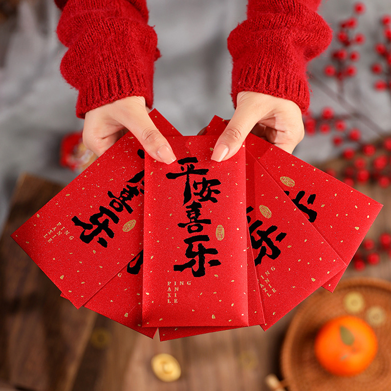 新年の赤い封筒 2025 新年祝いのお金、幸運、春節、平和、中国の書道の文字、赤い封筒|undefined