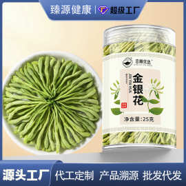 杏林优选金银花25克新货花草茶河南金银花茶山银花封丘厂家直销
