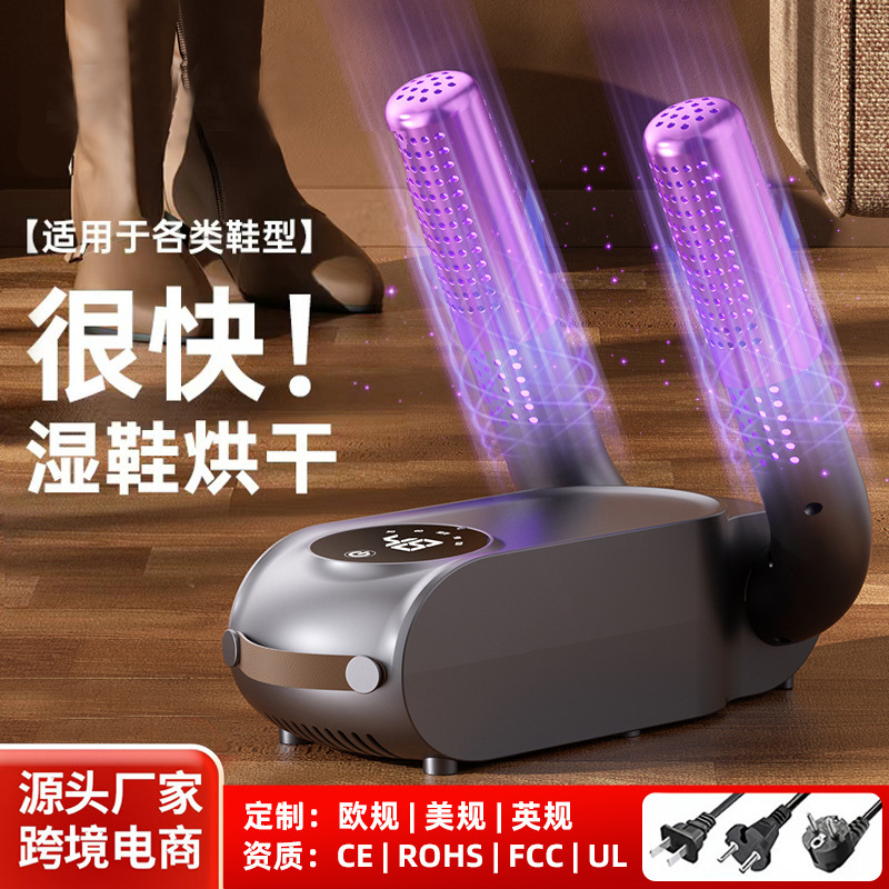 家用烘鞋器折叠烘干机Shoes dryer干鞋器智能暖鞋器鞋子烘干神器|undefined