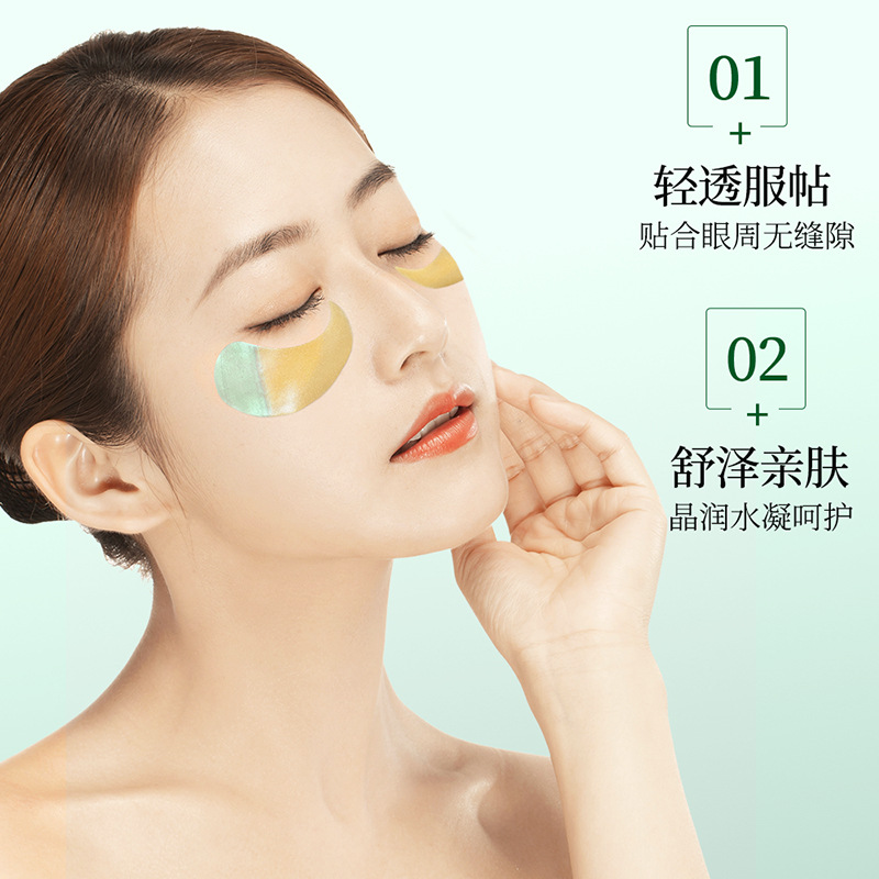 Yizhichun Pepino de oro elástico suave máscara hidratante circunferencia ocular brillo ojo máscara de ojo de dos colores