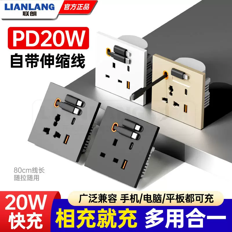 英规墙壁插座英标13A三孔A+C插座多功能双联A+C带充电线快充面板