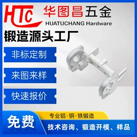 锻造;CNC加工;冲压加工