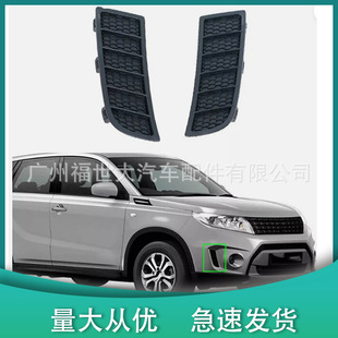 Suitable for 2014-18 Suzuki Vitra Front Bumper Grille Frame Decorative Cover 71718-54P00