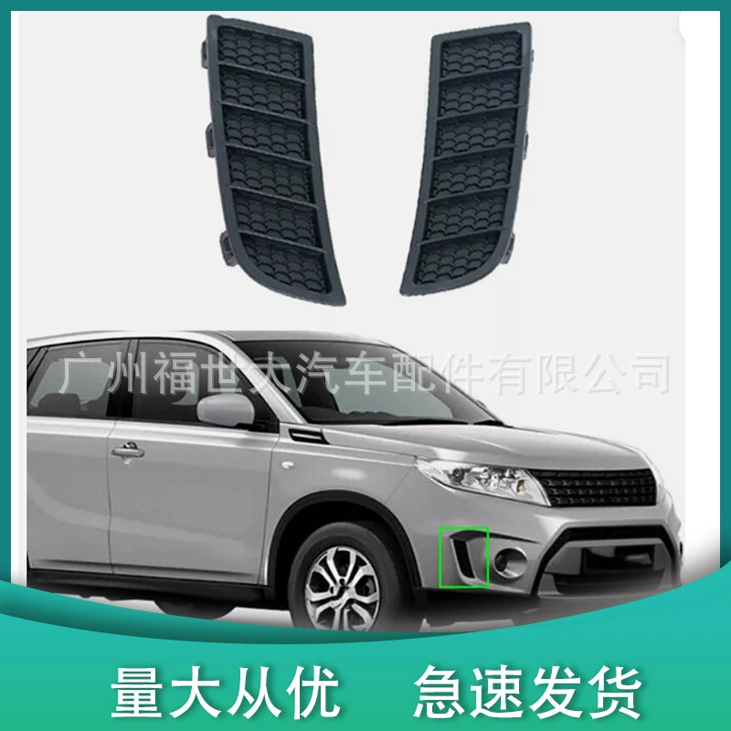 Подходит для Suzuki Vitra 2014-18 годов, декоративная рамка решетки переднего бампера 71718-54P00