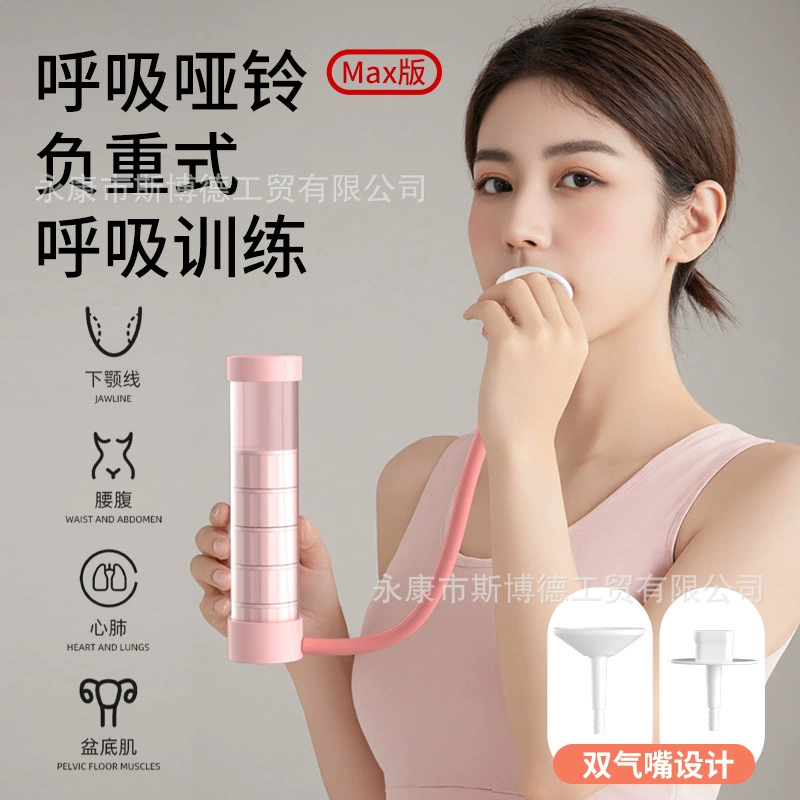 Дышащие гантели с регулируемым весом для фитнеса, домашний тренажер для развития мышц пресса и легких, улучшения силы кора и объема дыхания.