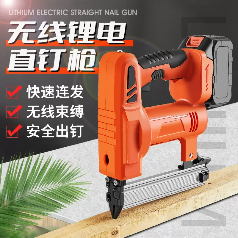 家用电动射钉枪充电式打钉枪直钉枪木工快速门钉码钉枪锂电气钉枪