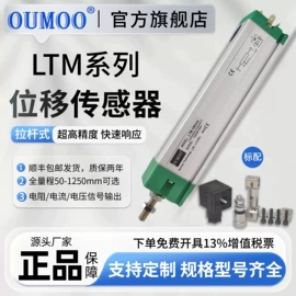 位移传感器;角度传感器;其他传感器