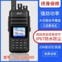 tyt特易通自驾游对讲手台