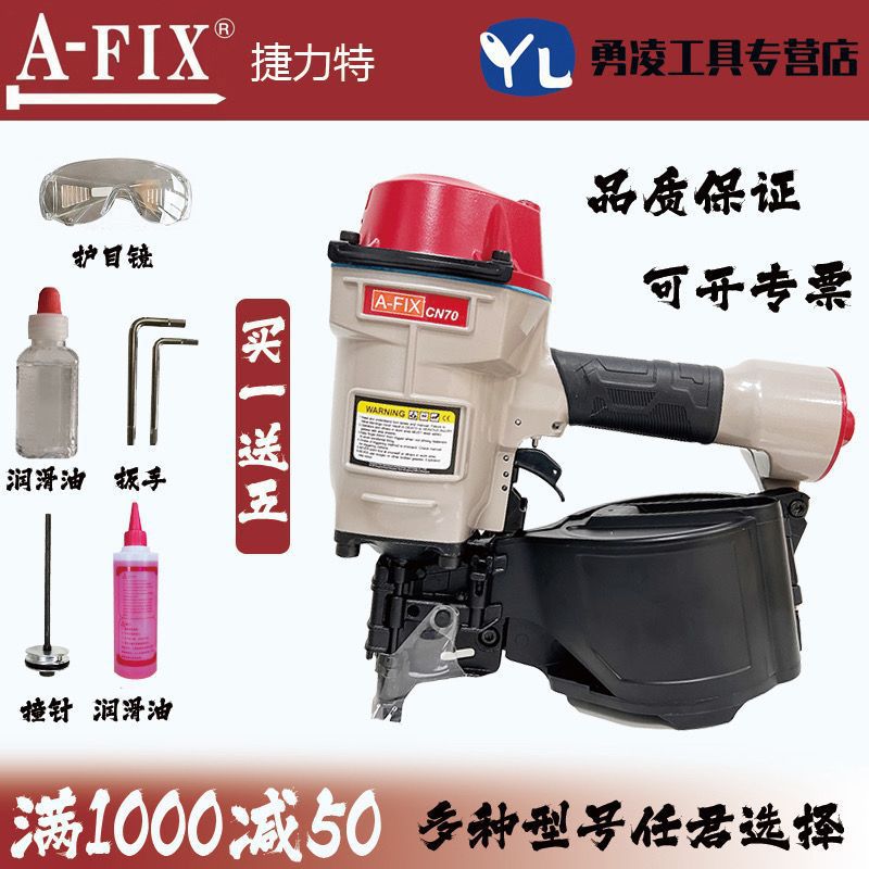 A-FIX 베스트셀러 CN55(무료 발사 핀)