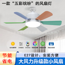 LED风扇跨境新款超静音风扇灯E27可拆卸扇叶灯餐厅卧室遥控吊扇灯