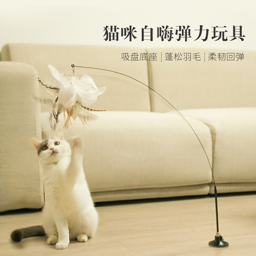 Peggy Cat Self-High Long Stick Cat Wands Steel Feather Bell Suction Cup Fixed Cat Interactive Toys