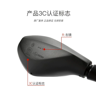 Motorcycle rearview mirror, Yulong Gold Steel Wolong