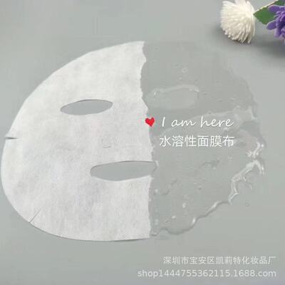 Dissolve Cloth mask Dissolve Lapi Facial mask Dissolve Paper mask Soluble cloth Pulling compact