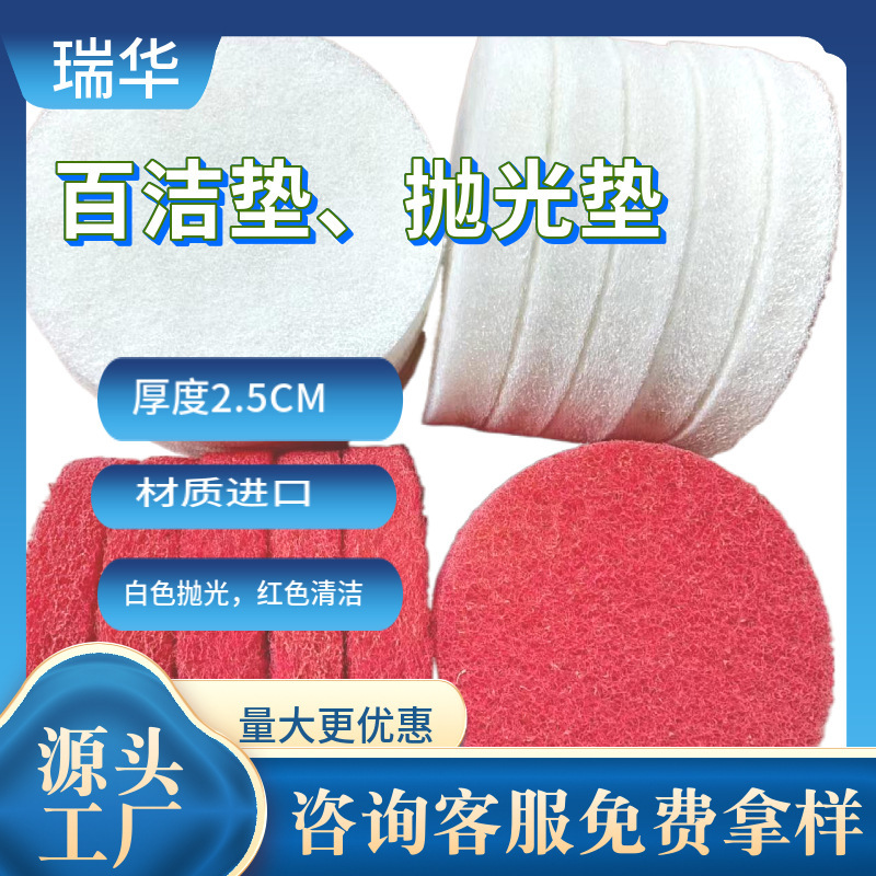 Cleaning Pads for Stone, Polishing and Grinding Pads, Soft Pads, Red Polishing Pads, 7inch 6inch Renovation Pads, Non-Slip Commercial Use