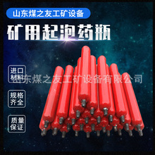 高倍数灭火装置起泡药瓶  碳酸氢钠/硫酸铝 密封性好  煤矿专用