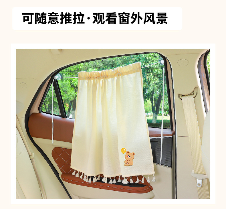 Car sunshade curtain suction cup retractable fresh heat insulation sunscreen children's rear side window car curtain blackout female