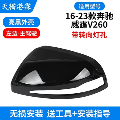 Rear mirror/rearview mirror assembly Rearview Mirror Lens Turn Signal - shell-with-turn-signal-main-driver