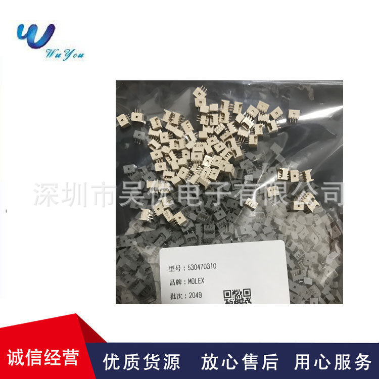 530470310  连接器全系列现货 针座 3PIN  1.25MM间距 53047-0310