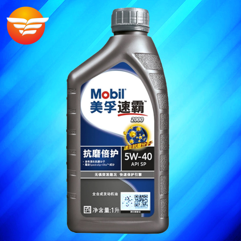 美孚机油 速霸 2000 5W-40 1升代理商行货全合成汽车发动机润滑油