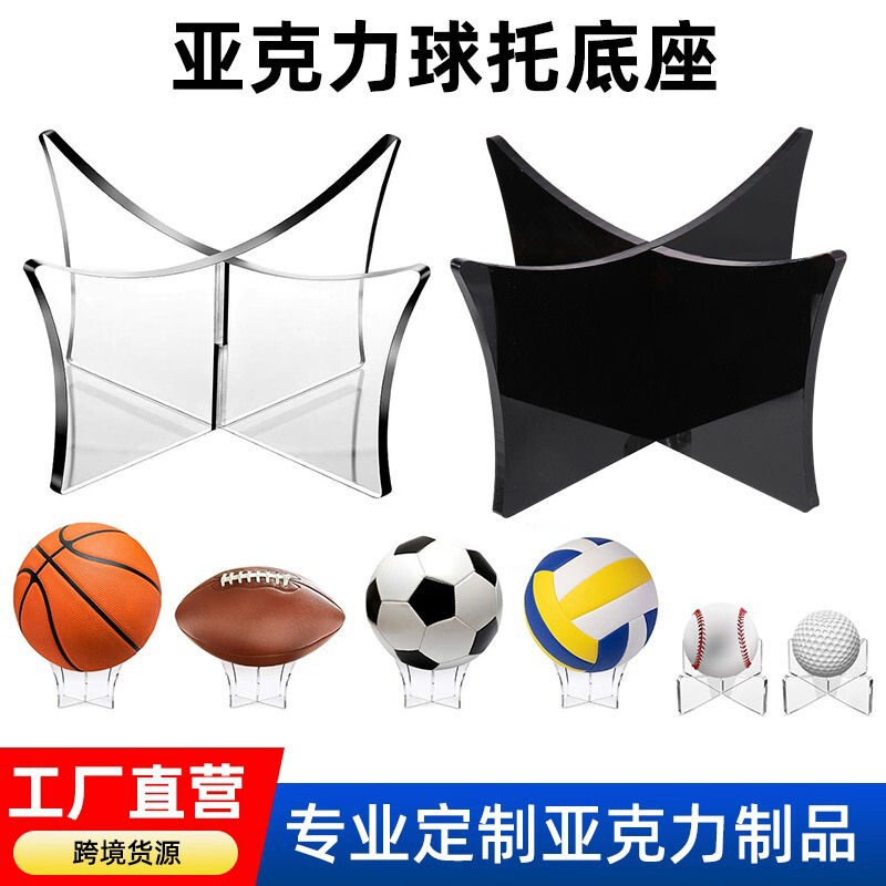Spot Cross-Border Acrylic Ball Stand Ball Holder High Transparent Basketball Base Display Stand Volleyball Transparent Ball Holder Wholesale Spot Cross-Border Acrylic Ball Stand Ball Holder High Transparent Basketball Base Display Stand Volleyball Transparent Ball Holder Wholesale