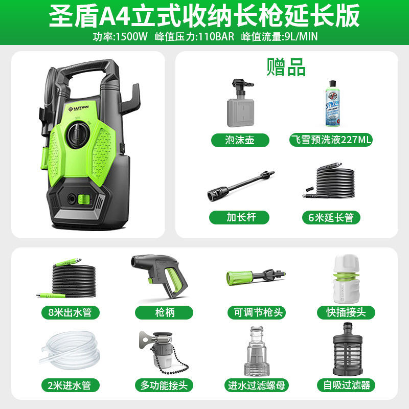 Green Field Holy Shield Home 1700W de alta potencia 220V lavadora de automóviles de alta presión bomba lavadora automática pistola de alta presión