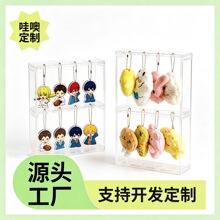 扭蛋挂件收纳盒动漫立牌周边谷子展示架亚克力透明钥匙扣防尘挂架