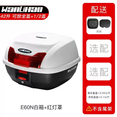 Storage Box, Peihui, Motorcycle trunk - e60n-white-box-red-lampshade-42l