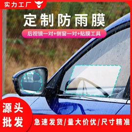 车身贴;汽车膜;后视镜防雨贴