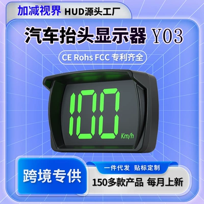 Y03 Car-Mounted Hud Head-Up Display Universal Gps Speedometer Mph Speed Measuring Device Suitable for All Models