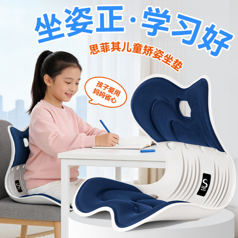 Sifeqi waist support long-sitting artifact cushion office chair cushion cushion integrated posture and hip shaping ergonomic cushion