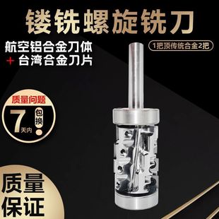 Abandoned spiral milling cutter ground milling hanging milling woodworking CNC engraving tool trimming slotting straight cutter cutting tool