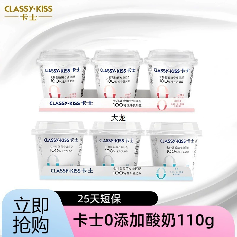 Каши йогурт клубничный вкус 110 г * 18 чашек сырого кислого молока пробиотики для детей