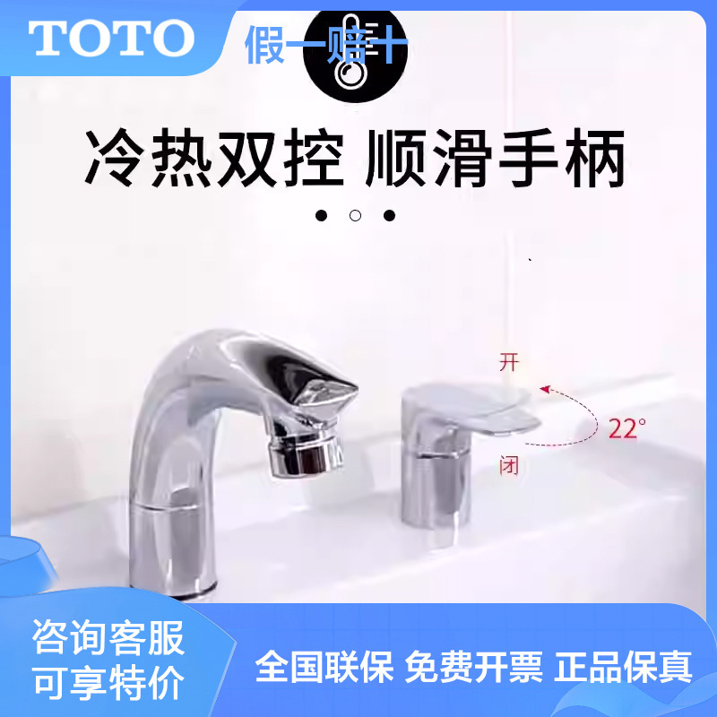 Toto Pull-Out Faucet Dl388C1/ Tlg12303B/Tls083J0C/093B0C Basin Faucet