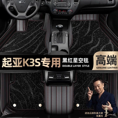 Ayaqaltılar (Kovriklər): foot mats, fully surrounded by - black-red-leather-black-star-blanket-double-model
