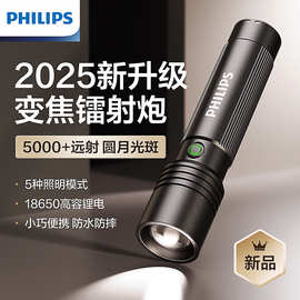 飞利浦SFL2146手电筒变焦超亮Type-C充电家用小型户外露营灯应急