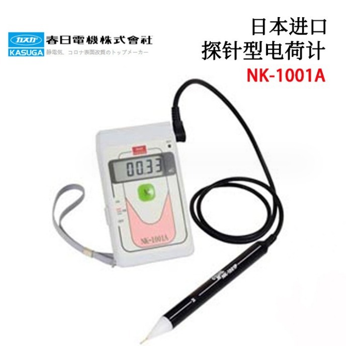 日本KASUGA春日电机NK-1001A/NK-1002A人体静电测试仪 电位计