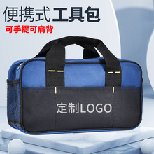工具包便携式手提加厚耐磨防水电工包零件包车载工具包五金单肩包