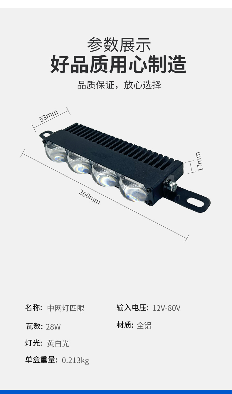 Motorcycle Spotlight High Beam Paving Light Four-Eye Headlight LED
