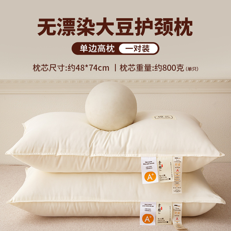 Almohada, núcleo de almohada, protección de la columna cervical, ayuda a dormir, dormitorio especial para dormir en el hotel, pareja de almohadas bajas para adultos individuales en casa