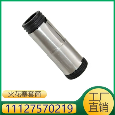 11127570219 suitable for BMW X5 E53 5 series E60E64E64 ignition coil spark plug sleeve (Other starting systems)