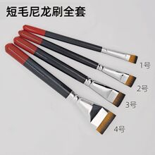 红尾漆艺大漆用尼龙油画笔套装画笔水彩平头美术丙烯颜料彩绘排笔