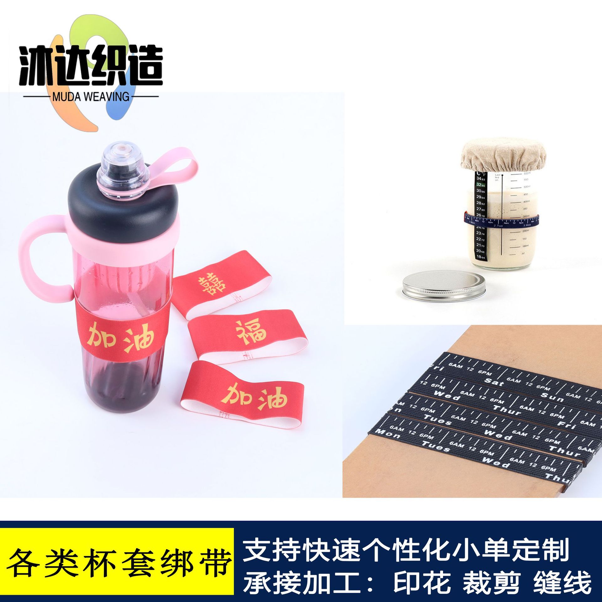 高端玻璃刻度发酵杯带松紧 场景印字5.0cm防烫环型咖啡杯子护手带