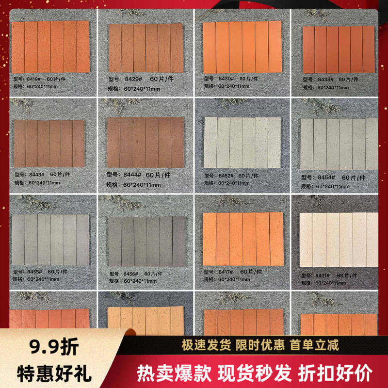 60×240 Terracotta Split Brick Vintage Wall Tiles for Commercial Bars, Milk Tea Shops, Clothing Stores, and Restaurants 60×240 Terracotta Split Brick Vintage Wall Tiles for Commercial Bars, Milk Tea Shops, Clothing Stores, and Restaurants