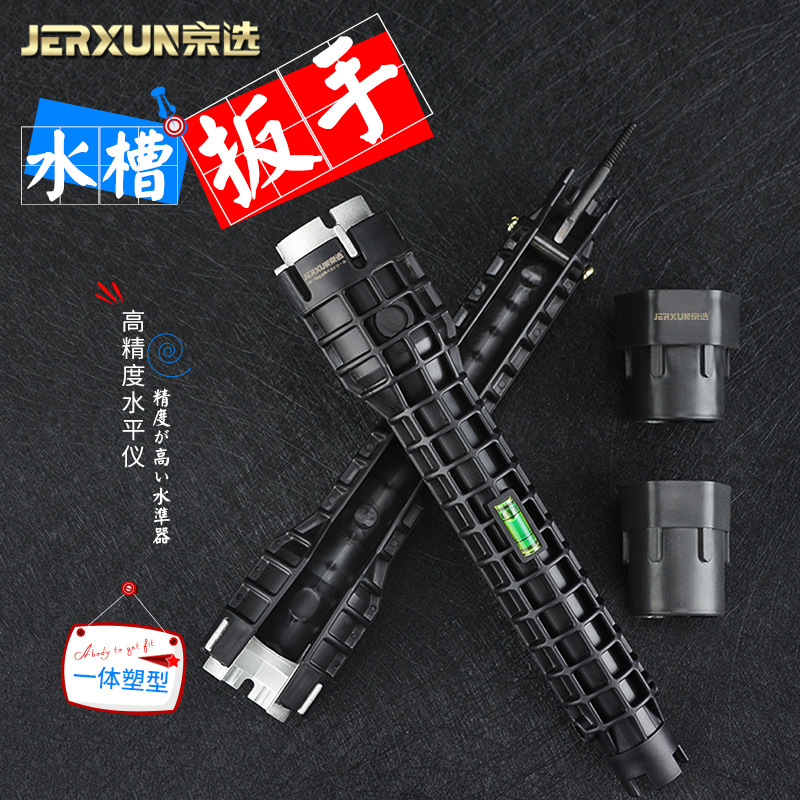 京选多功能套筒水槽扳手家用水龙头水管卫浴角阀安装维修拆卸工具