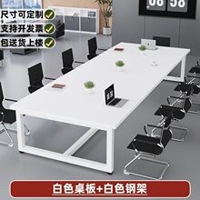 会议桌长桌简约现代办公桌椅组合会议室洽谈桌子长方形培训工作台