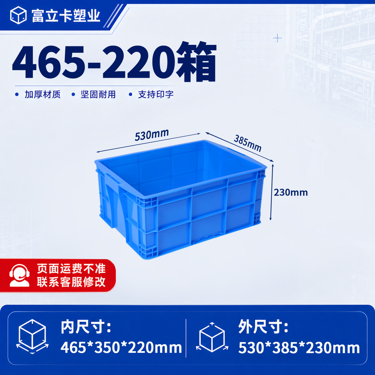 Caja de plástico grueso con tapa de la fábrica Fulika, caja de plástico azul industrial grande para logística, transferencia y transporte de materiales. image 33