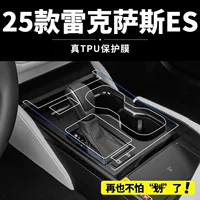 Подходит для 25 Lexus es300h, внутренняя защитная пленка 200, пленка для центрального управления, навигационный экран, закаленное украшение